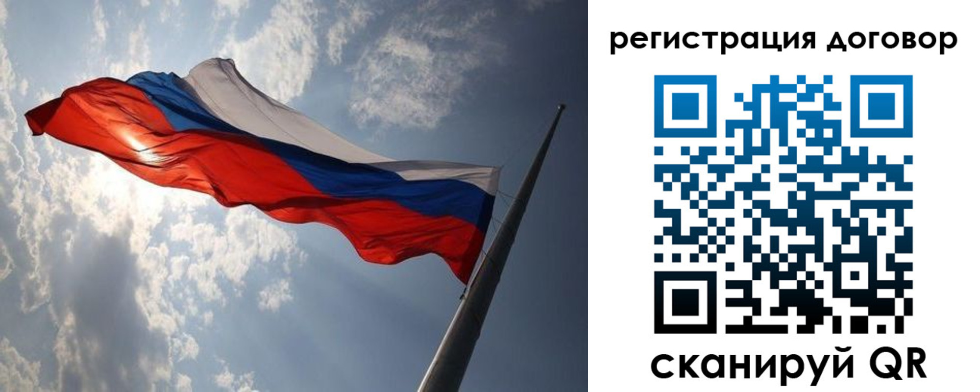 регистрация в Свободном