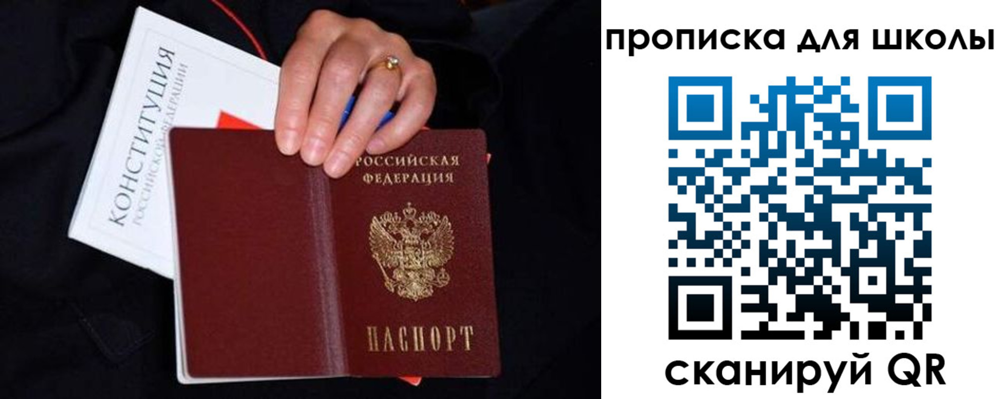 временная регистрация надежно в Свободном