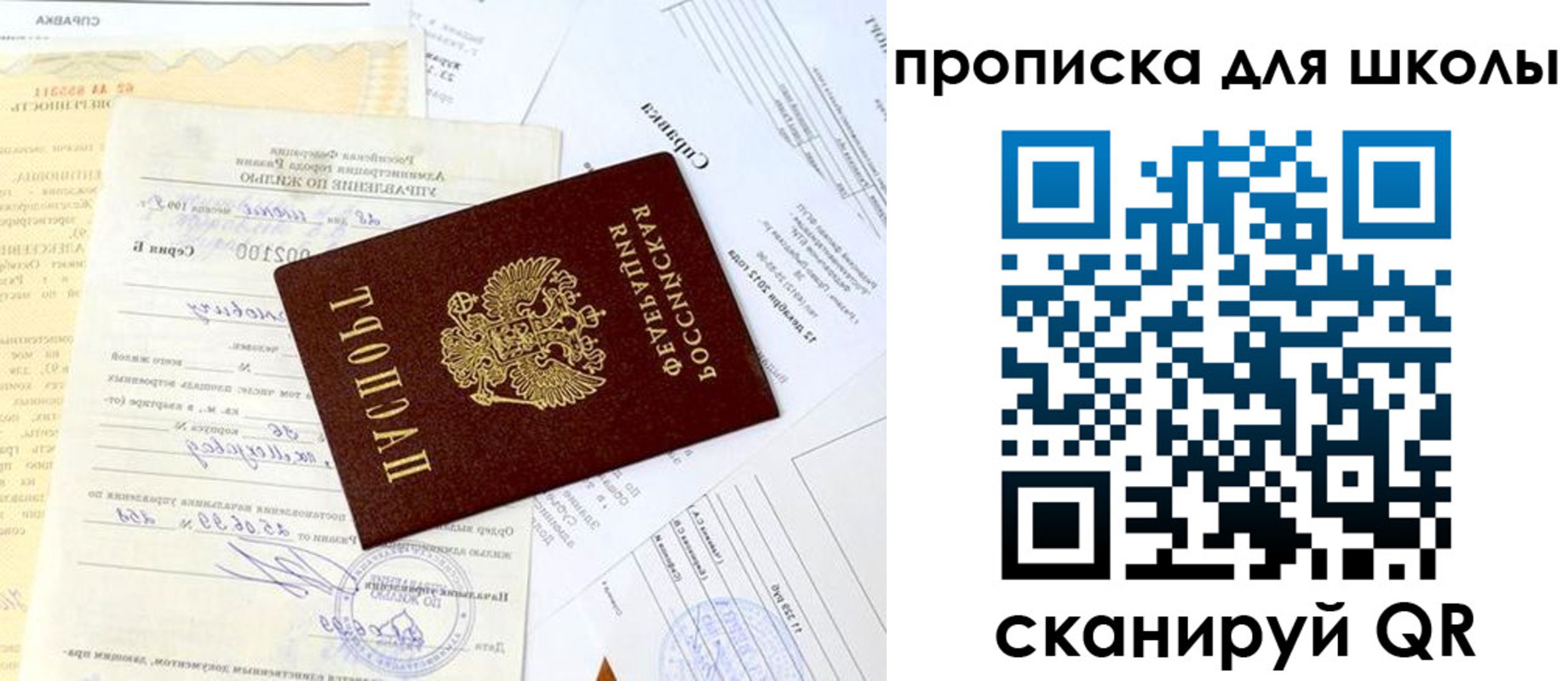 прописка иностранных граждан в Свободном