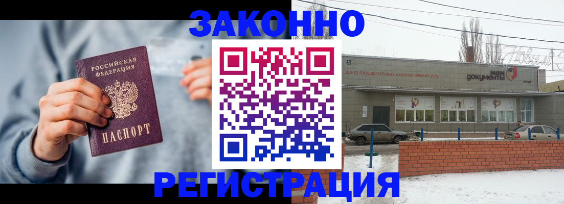 временная регистрация поиск в Свободном