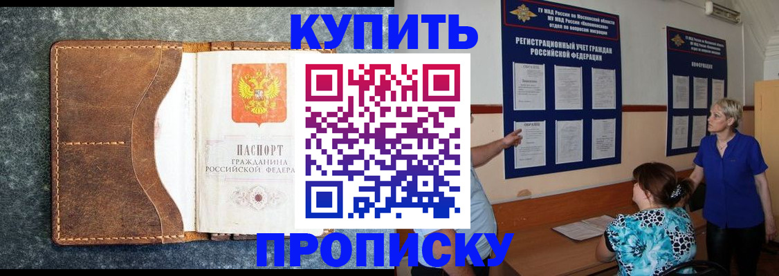 пропишу в квартире в Свободном